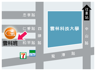 雲科班